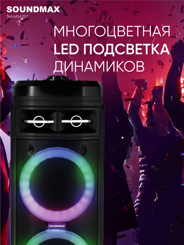 Колонка soundmax sm ms4206. Sm center. Колонка soundmax sm ms4206. Sm-ms4206 пульт. Soundmax sm-ms4205 без решетки.