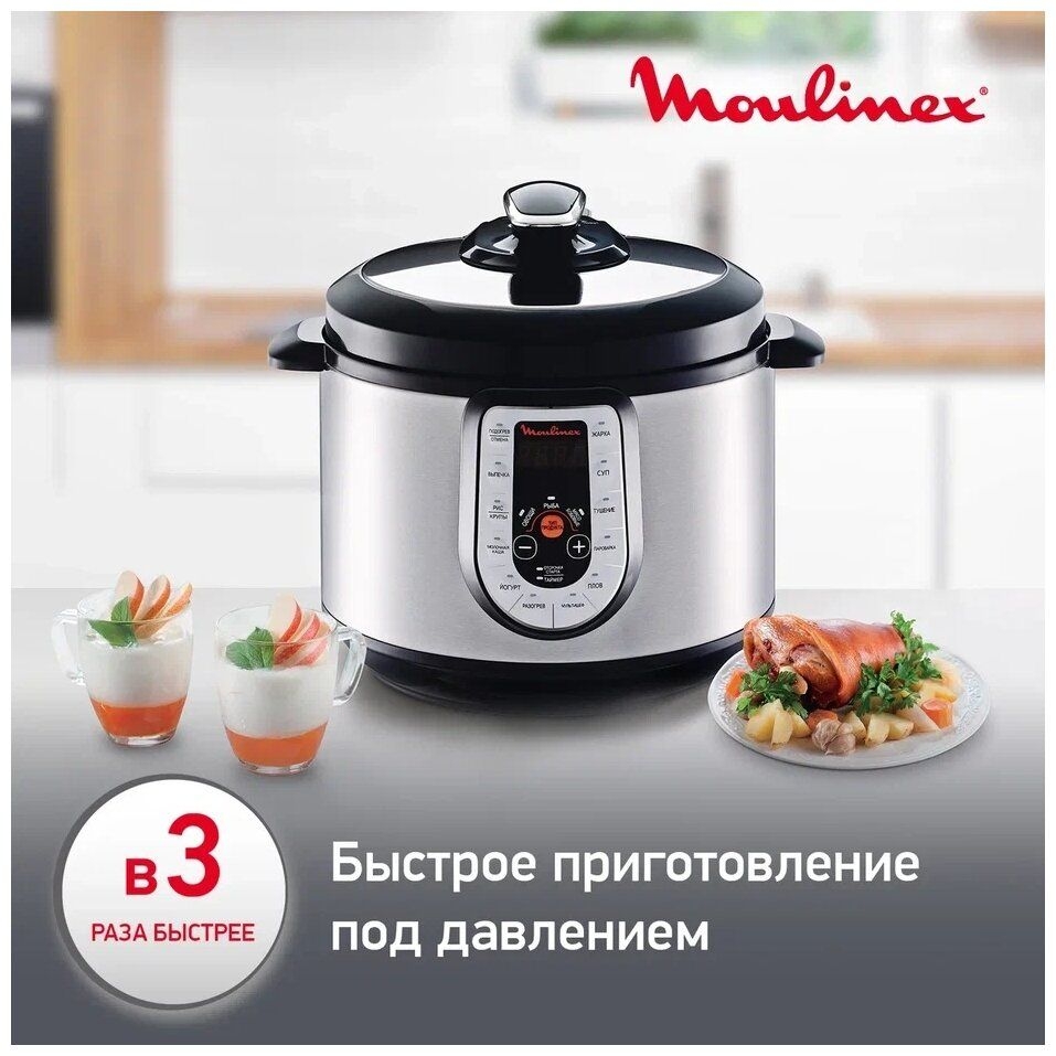 Мультиварка-скороварка Moulinex CE500E32 : купить в Минске в  интернет-магазине. Цена, отзывы — OZ.by.