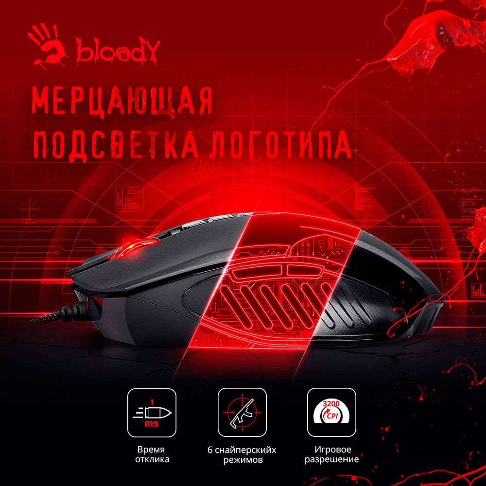 Blacklist device bloody mouse rust фото 61