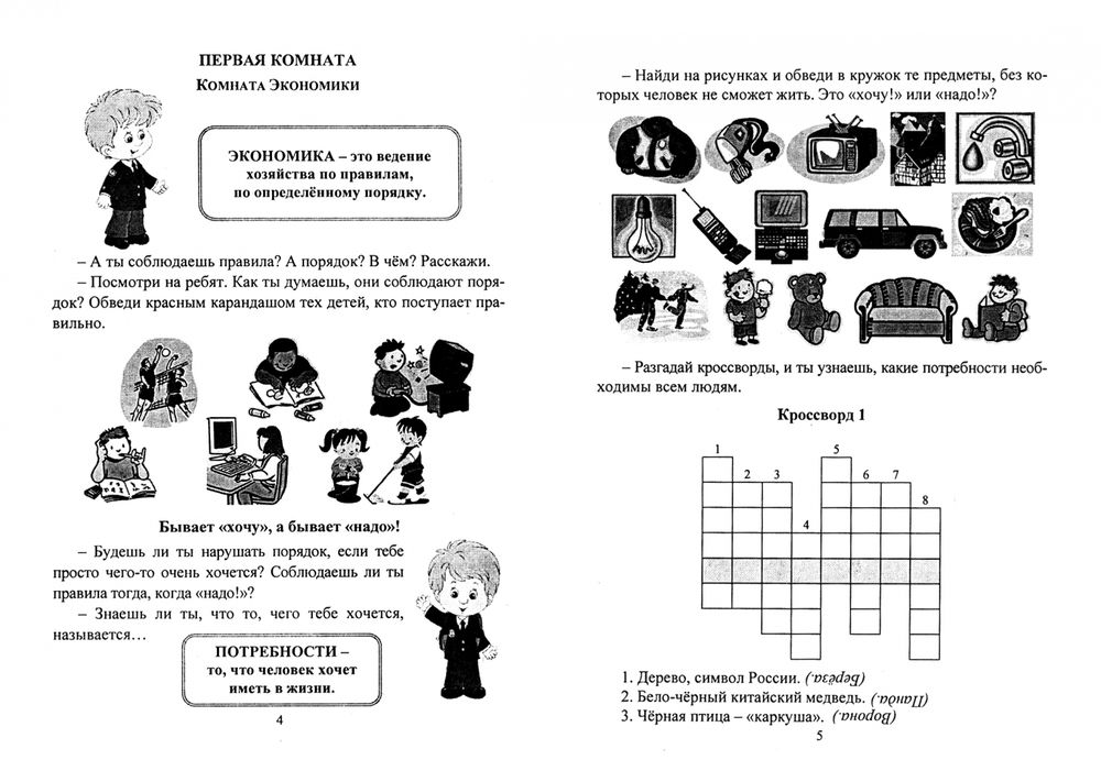 ДОКЕР ИЗ ГОНКОНГА - 4 Буквы - Ответ на кроссворд & сканворд