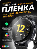 Защитная плёнка Bingo для Realme Watch S RMA207 — фото, картинка — 1