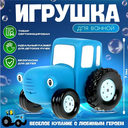 Игрушка для ванной 