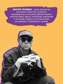 TRANSHUMANISM inc. Задания Маркуса Зоргенфрея — фото, картинка — 1