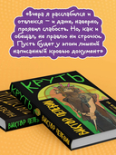 TRANSHUMANISM inc. Задания Маркуса Зоргенфрея — фото, картинка — 2