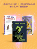 TRANSHUMANISM inc. Задания Маркуса Зоргенфрея — фото, картинка — 3