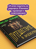 TRANSHUMANISM inc. Задания Маркуса Зоргенфрея — фото, картинка — 4
