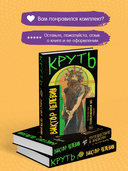 TRANSHUMANISM inc. Задания Маркуса Зоргенфрея — фото, картинка — 5