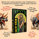 TRANSHUMANISM inc. Задания Маркуса Зоргенфрея — фото, картинка — 8