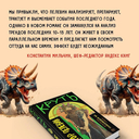 TRANSHUMANISM inc. Задания Маркуса Зоргенфрея — фото, картинка — 9