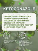 Крем для ног 