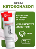 Крем для ног 