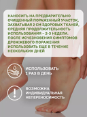 Крем для ног 