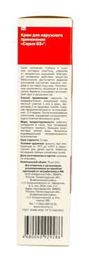 Крем для ног 