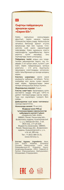 Крем для ног 