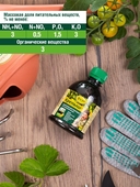 Удобрение органоминеральное 