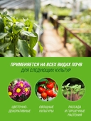 Удобрение органоминеральное 