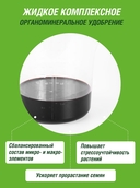 Удобрение органоминеральное 