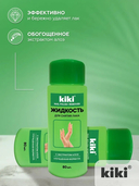 Жидкость для снятия лака 