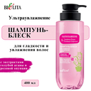 Шампунь для волос 