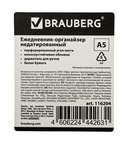 Ежедневник-органайзер недатированный 