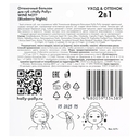 Бальзам для губ 