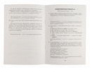 Готовимся к олимпиаде по русскому языку и литературе. 8 класс — фото, картинка — 1