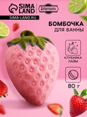 Бомбочка для ванны 