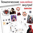 Творческий блокнот 