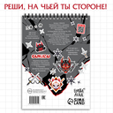 Творческий блокнот 