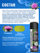 Шампунь для волос 