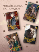 Повелитель тайн. Книга 1 — фото, картинка — 3