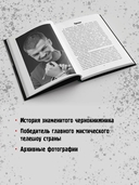 Посредник между мирами живых и мёртвых — фото, картинка — 2