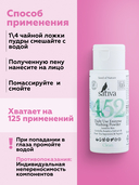 Энзимная пудра для умывания 