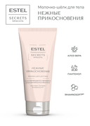 Молочко для тела 