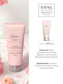 Молочко для тела 