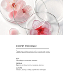 Молочко для тела 