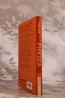 Рикша — фото, картинка — 4