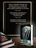 Метроленд. До ее встречи со мной. Попугай Флобера — фото, картинка — 2