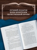 Метроленд. До ее встречи со мной. Попугай Флобера — фото, картинка — 3