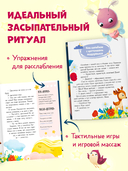 Большая книга сказок на ночь — фото, картинка — 2