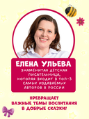 Большая книга сказок на ночь — фото, картинка — 4