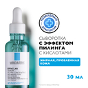 Сыворотка для лица 