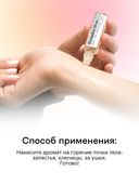 Парфюмерное масло для женщин 