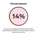 Парфюмерное масло для женщин 