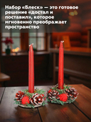 Набор свечей 