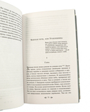 Ночь перед Рождеством — фото, картинка — 7