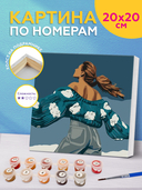 Картина по номерам 