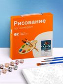 Картина по номерам 