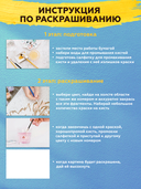 Картина по номерам 