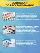 Картина по номерам 